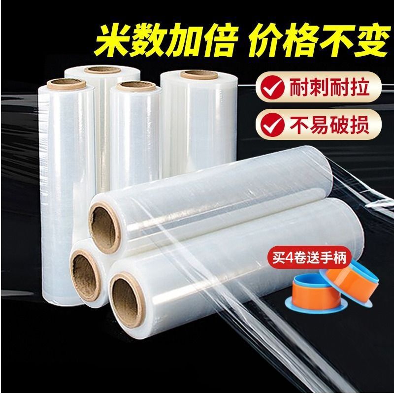 50CM Stretch Film Industrial Packaging Film Cling Film PE Stretch Film Protective Film PE Extended Plastic Packaging Film