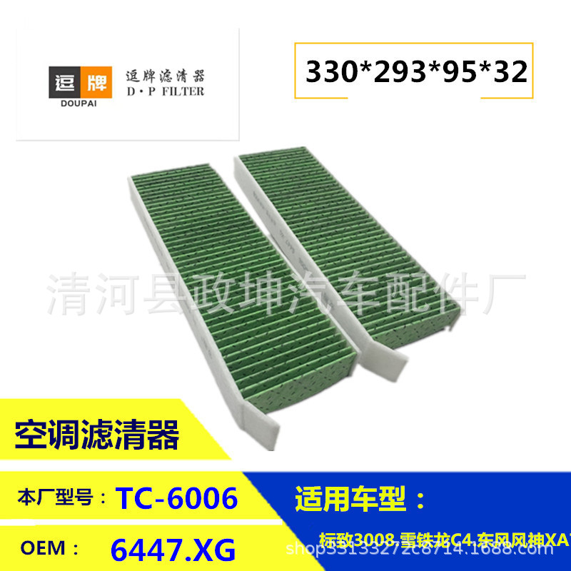 9833351080 9833350880 logo 208 Citroen C4 air conditioning filter