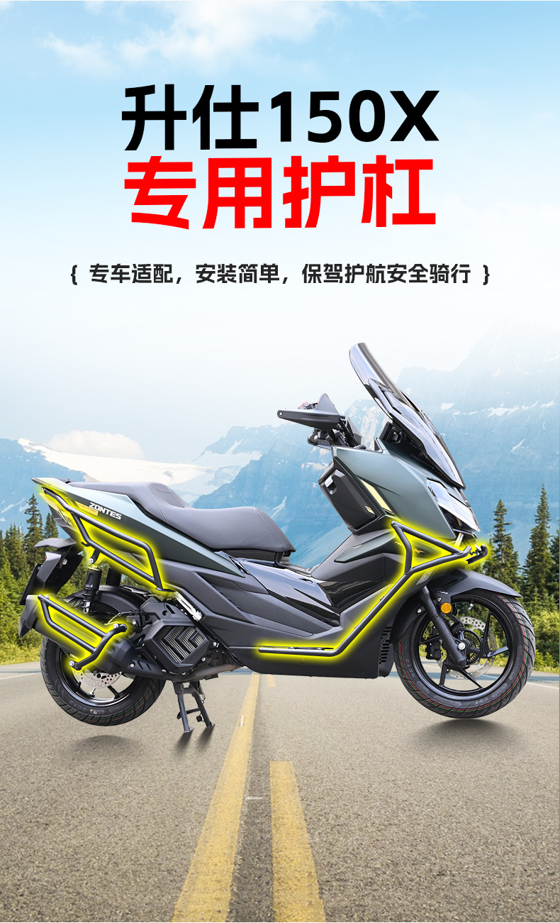 Suitable for Shengshi 150X Bumper Exhaust Bar Anti-Collision Anti-Fall Protection Bar Full Surround Front and Rear Guard Bar Modification Accessories