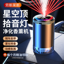 車載空氣凈化器新車內用消除異味除甲醛專用霧化加濕器智能香薰機