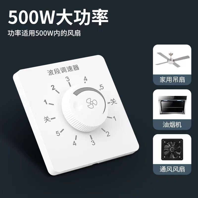 Model 86 Concealed Ceiling Fan Five-speed Governor Wind Speed Control Five-speed Band Speed Control Switch Electric Fan Household Panel Model 86 Concealed Ceiling Fan Five-speed Governor Wind Speed Control Five-speed Band Speed Control Switch Electric Fan Household Panel