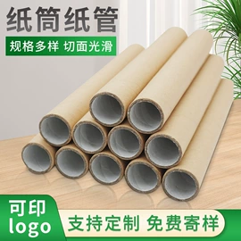 纸筒、纸管;纸罐