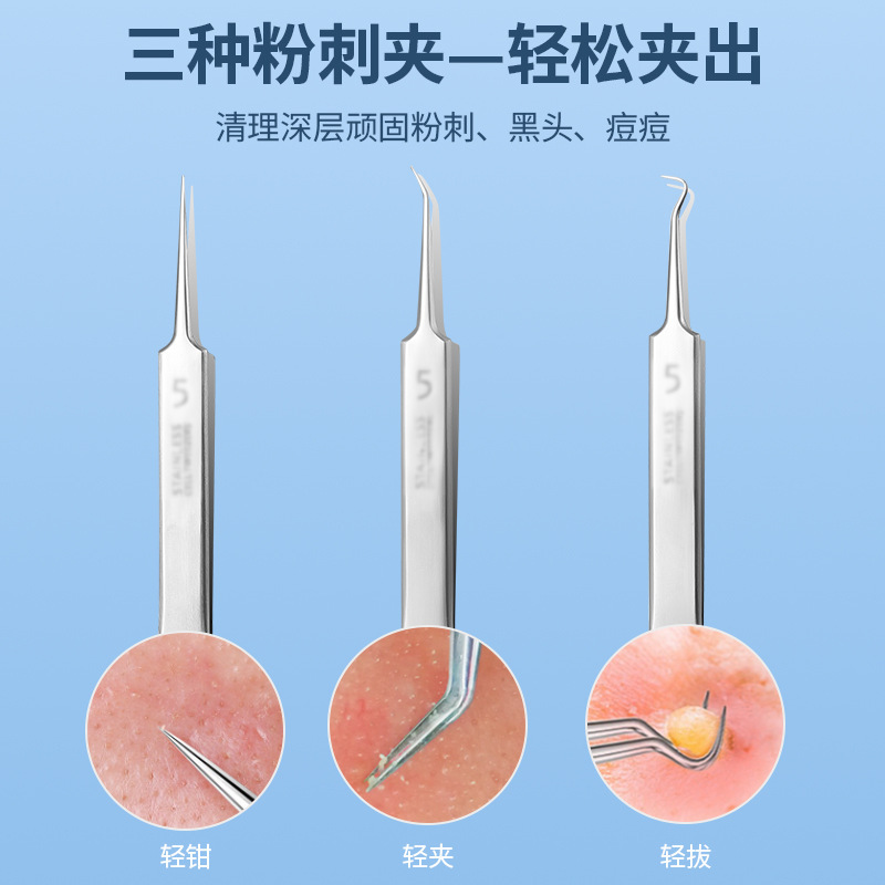 超尖细细胞夹去黑头夹镊子美容院用刮闭口毛孔挤痘高精密粉刺针|undefined