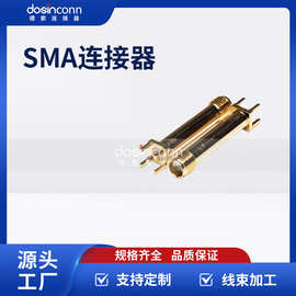 厂家供应德索SMA螺纹连接直式母头镀金插板PCB板射频同轴连接器