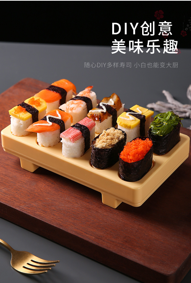 军舰寿司模具_10