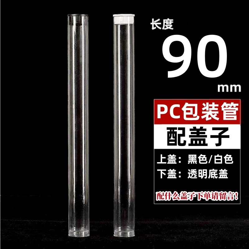 工場PVC/PC線香包装管透明アクリルプラスチック線香管ブラシ収納包装管蓋|undefined