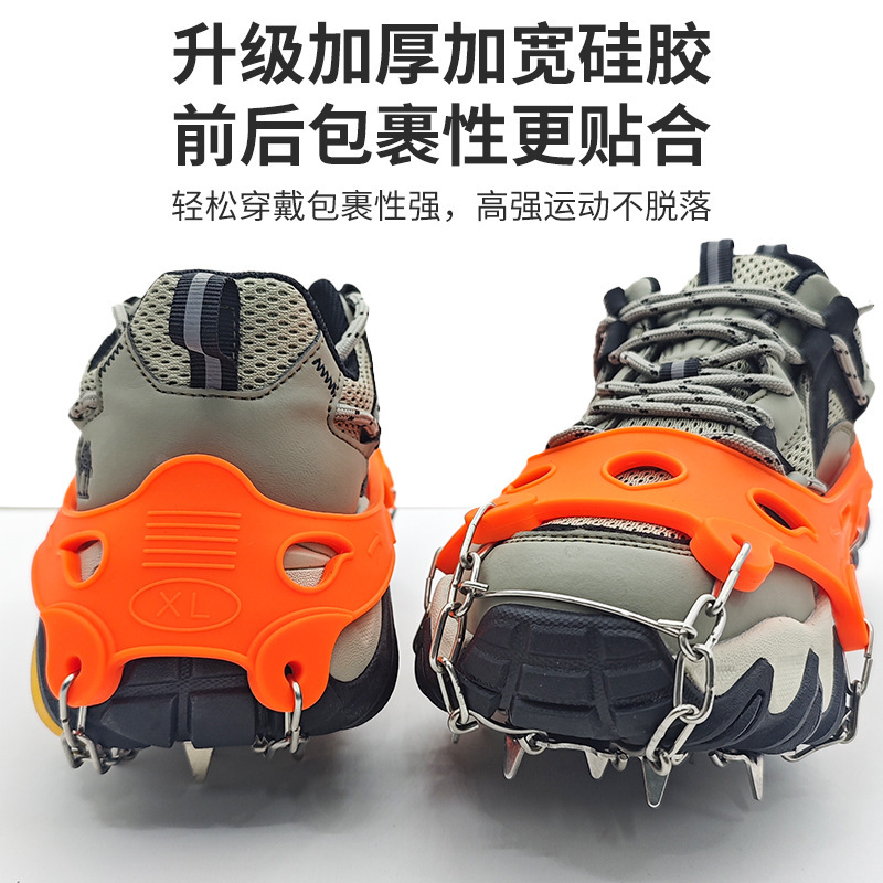 19-Tooth Crampons Anti-Slip Shoe Chains for Outdoor Sports, Mountaineering, Snow Shoe Spikes, Ice Grip Shoe Chains, Anti-Fall Snow Claws for Road Surfaces 19-Tooth Crampons Anti-Slip Shoe Chains for Outdoor Sports, Mountaineering, Snow Shoe Spikes, Ice Grip Shoe Chains, Anti-Fall Snow Claws for Road Surfaces