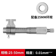 UMLO三爪内径千分尺三点内测内径千分尺孔径高精度0.001数显金烨