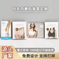 Коробка нижнего белья изготовленный на заказ ящик упаковочная коробка белая карта Гофрированная коробка изготовленный на заказ бюстгальтер нижнее белье коробка оптом
