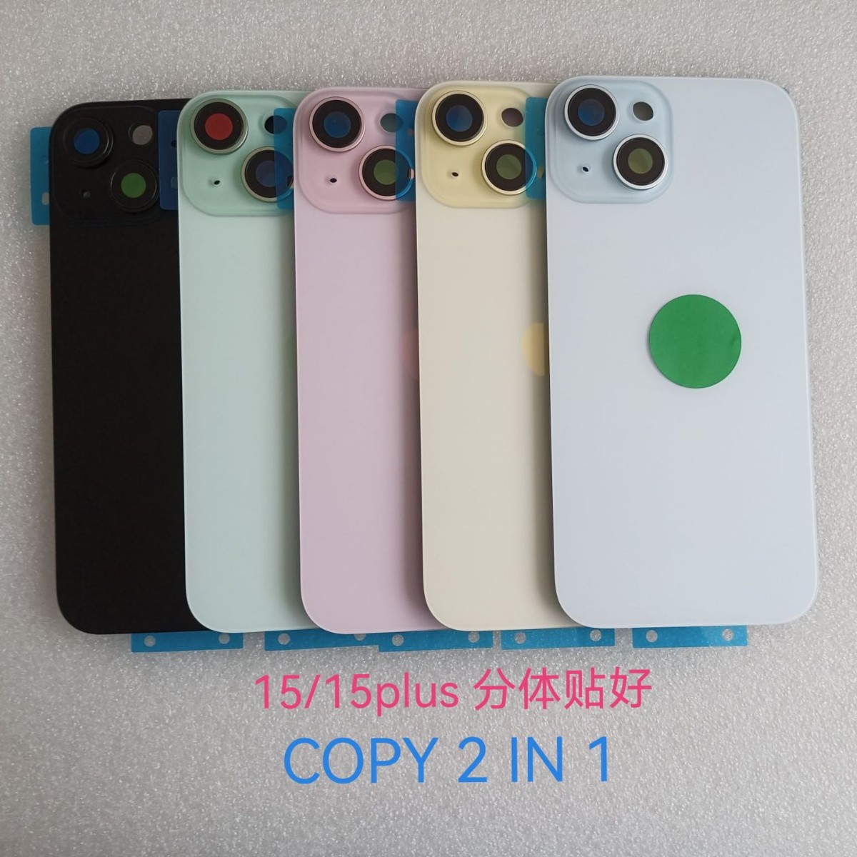 适用iPhone16分体贴好磁铁支架15promax镜头电池后盖玻璃镜片玻璃