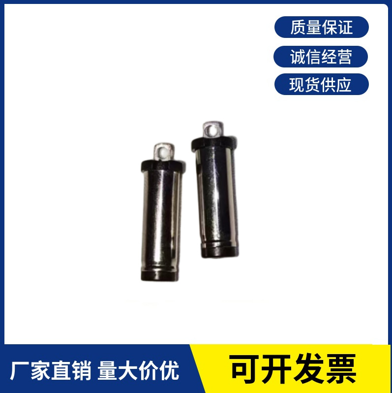 DC5525音叉 叉沟直管加厚 DC充电插头厂家直销