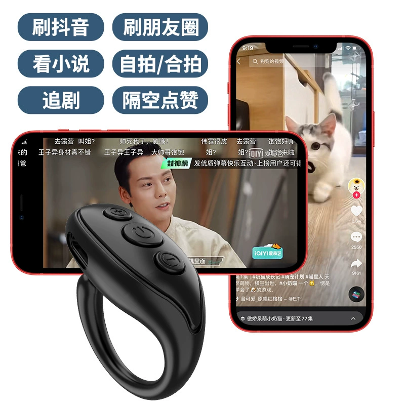 Mobile phone, remote control, controller, ring, bluetooth