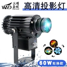沃顿60W多图轮转led投影灯户外防雨 高清LOGO灯广告灯可定图案