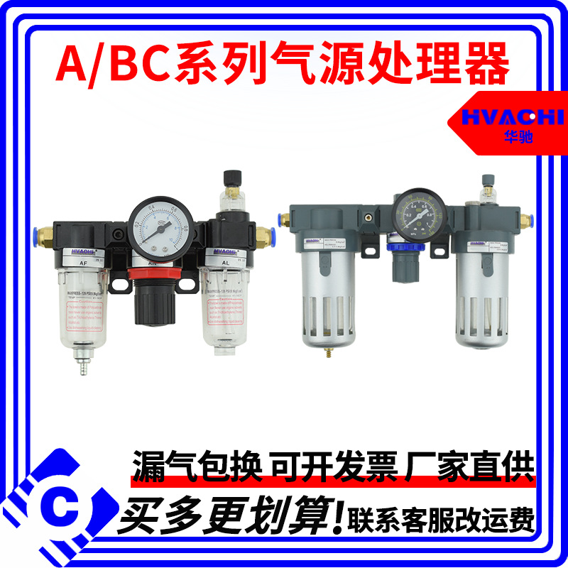 气源处理器三联件AC2000/BC2/3/4000油水格油雾器精品调压过滤器