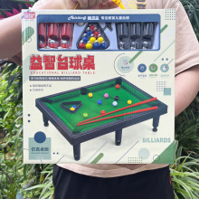 儿童桌面游戏台球对战亲子互动玩具足球台桌球台桌游培训班礼品奖