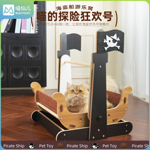 喵仙儿海盗船猫窝创意猫窝猫床猫吊床可摇摆猫咪玩具多功能高颜值