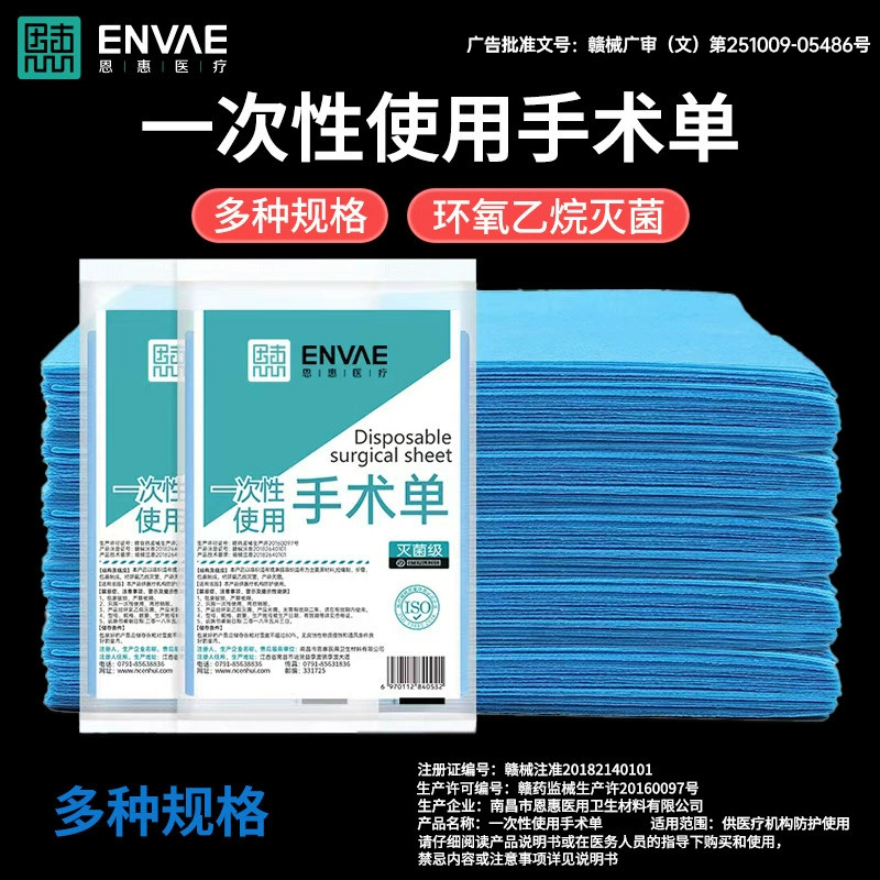 Одноразовые простыни медицинского стерильного мата один синий нетканый хирургический коврик индивидуальная упаковка