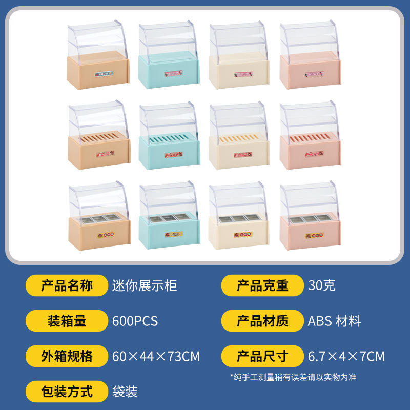 迷你面包柜微缩食玩娃娃屋超市便利店场景模型摆件儿童过家家玩具|undefined