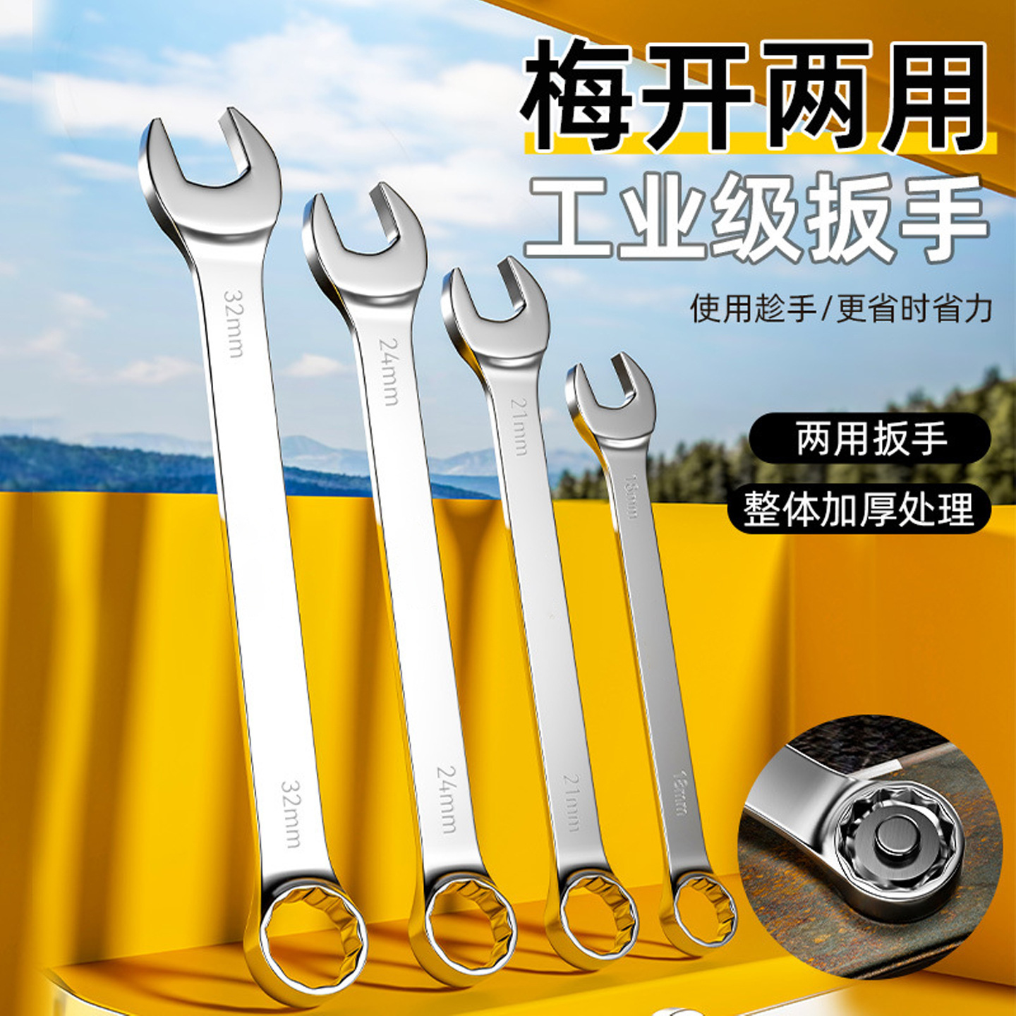 现货供应加厚大号梅花开口扳手 工业级多功能6-32mm双头开口扳手