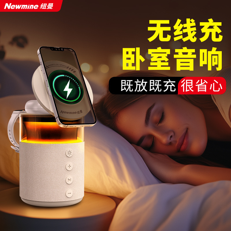 Newman ワイヤレス充電 Bluetooth スピーカー磁気デスクトップ携帯電話ホルダーオールインワンナイトライトオーディオ充電ベース|undefined