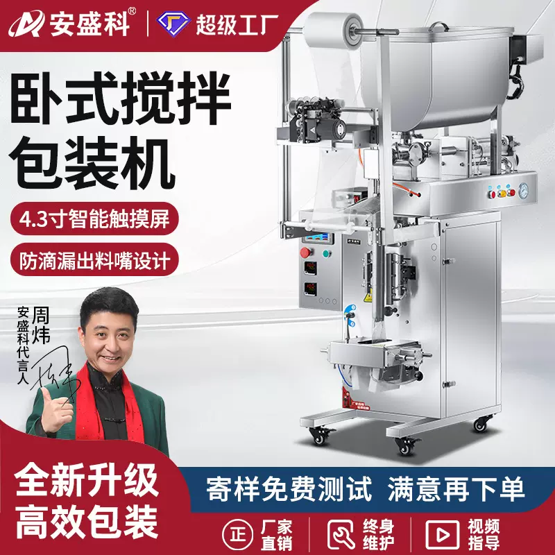 液体膏体酱料包装机全自动火锅底料辣椒油麻酱凉皮料水定量灌装机