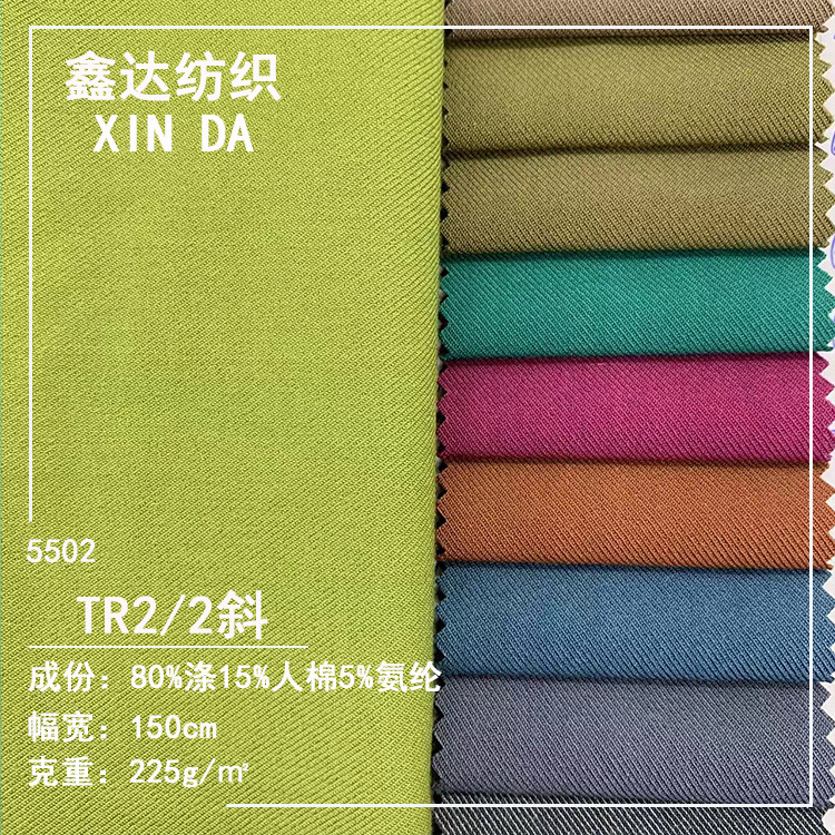 新品梭织时尚休闲西装布 TR2/2斜面料现代套装裤子连衣裙上衣批发