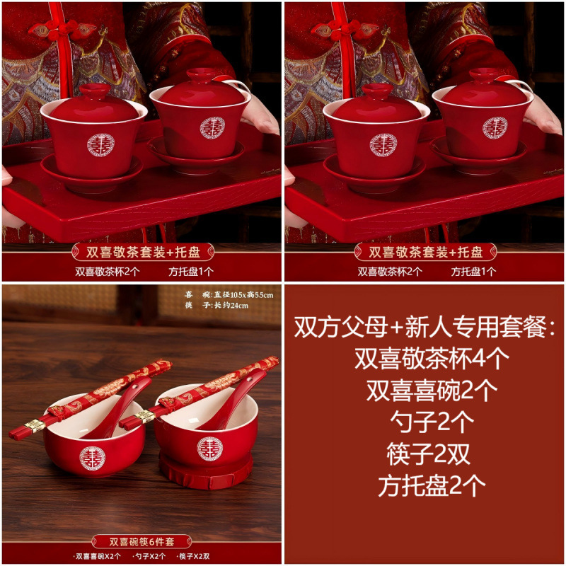 ウェディングティーカップ、変更カップ、ウェディングボウルセット、歯ブラシカップ、赤い水カップ、赤いトレイ、セラミックウェディングカップ00|undefined