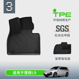 适用于22-23款理想L9汽车脚垫耐脏专车专用脚垫全TPE脚垫后备箱垫