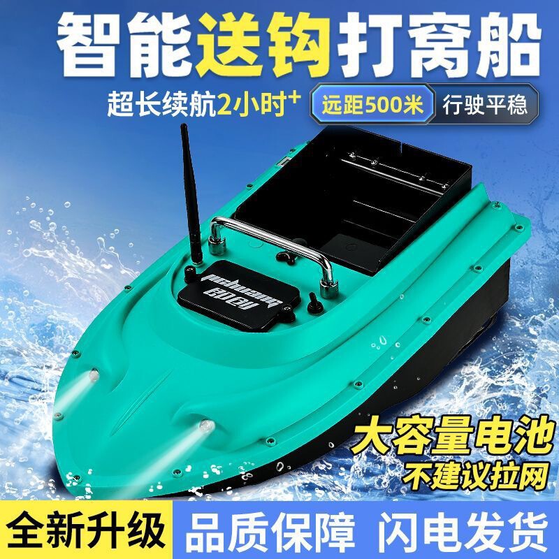 Wholesale Fishing Bait Boat with Gps Positioning, Automatic Return, Remote Control, Fishing Hook Delivery, Long-Distance Casting, Net Pulling, High-Power Fish Finder