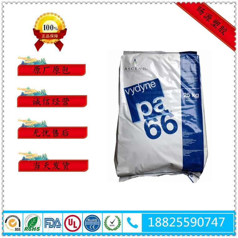 PA66 R533 美国首诺奥升德 玻纤增强33% 流动性好 抗腐蚀 耐化学