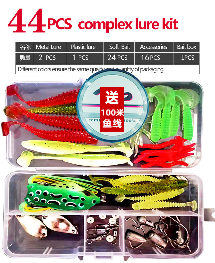 루야 미끼 44 조각 + 낚시 줄