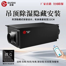 除湿机;工业加湿器;家用抽湿机