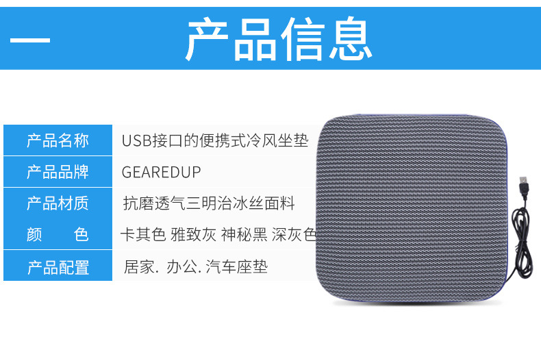 Summer Ventilated Car Seat Cushion Summer Cool Mat USB Cold Air Breathable Cooling Mat Truck Blowing Mat Home and Car Dual Use