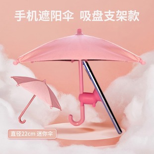 Cross-border foreign trade mini toy umbrella sunshade small umbrella silicone pig suction cup mobile phone bracket supply factory wholesale