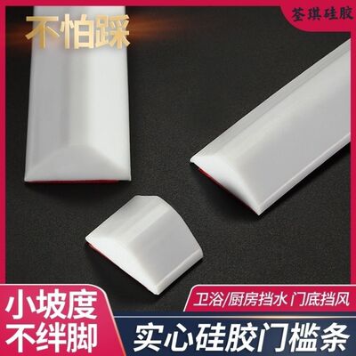 threshold Water retaining strip Shower Room Doorway Waterproof kitchen mesa TOILET silica gel Watertight Bend