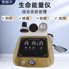 生命能量形体仪器抗衰刮痧拔罐按摩理疗美容仪家用经络震动按摩器