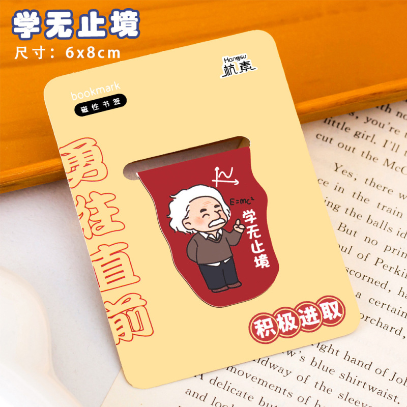 卡通名人励志文字磁性书签学生折叠磁铁书页夹小礼品新青年书签夹|undefined