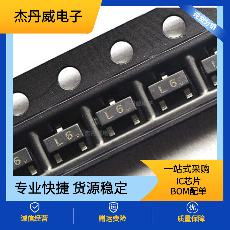 全新 2SC1623 丝印L6  封装SOT-23 长电 贴片 现货