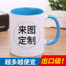 马克杯logo内彩陶瓷杯子印照片字二维码黑色水杯diy