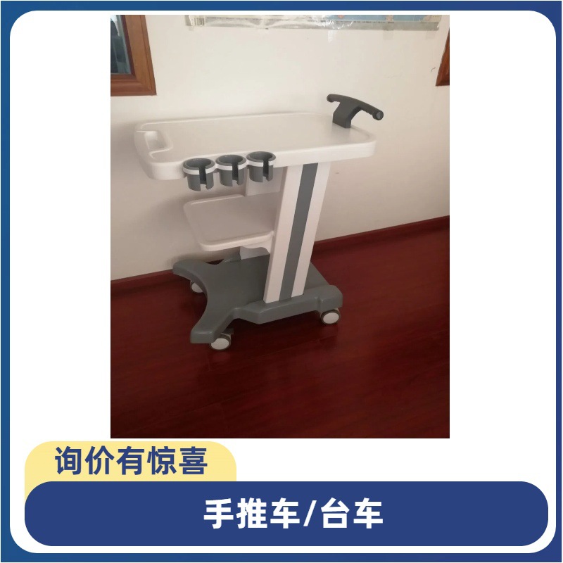 供可拆卸B超台车，ABS塑料推车，外贸b超小推车