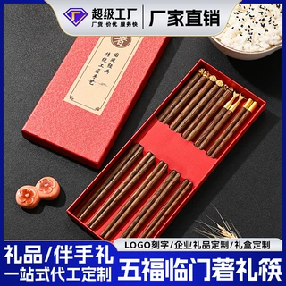 【哇噢】五福礼盒家用筷无漆鸡翅木一人一筷红木实木筷子餐具批发