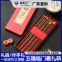 家用实木礼盒无漆筷子