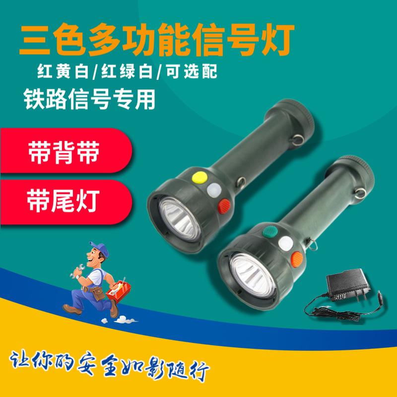 RW5120 Mini Multifunctional Traffic Light Street Signal Flashlight Tri-color RW5120A Red, Yellow, Green and White Flashlight