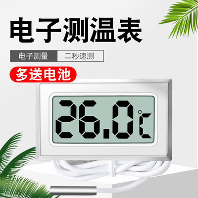 Aquarium thermometer high-precision led Electronics digital display air conditioner Refrigerator breed Thermometer Tortoise water temperature