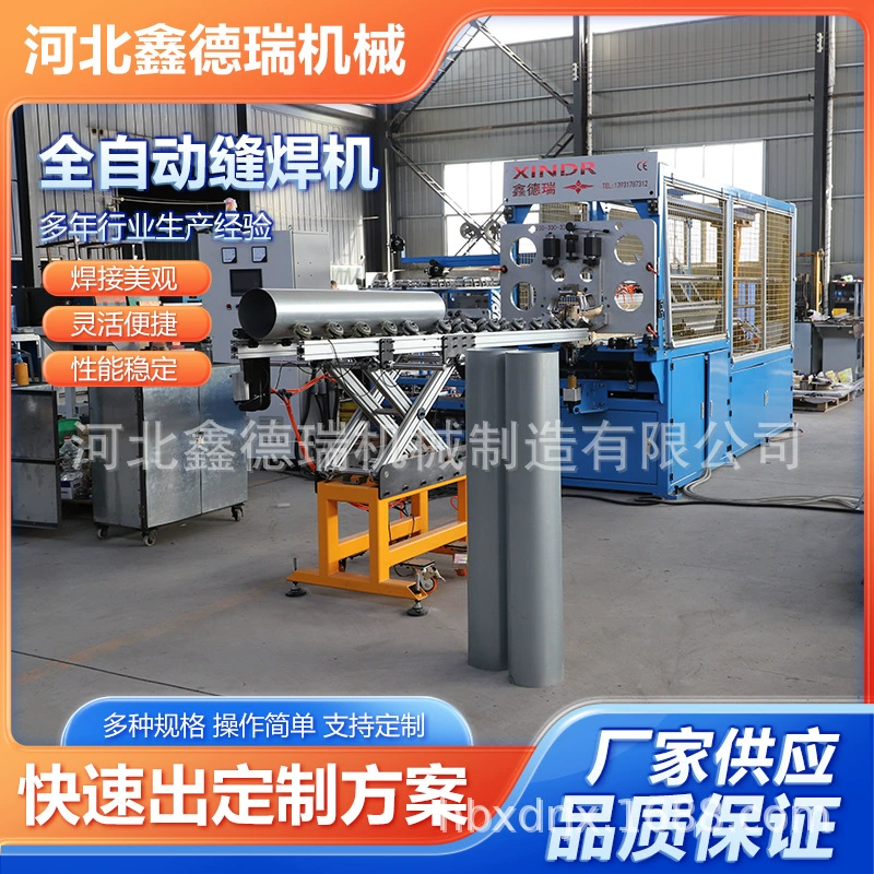 Полностью автоматический шовный сварщик воздуховода шовный сварочный аппарат из нержавеющей стали шлифовальной полированной прямой сварочный аппарат автоматический аппаратный шовный сварочный аппарат
