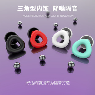 Cross-border earplugs New anti-noise sleep learning earplugs Silicone swimming sound insulation noise reduction cross-border earplugs