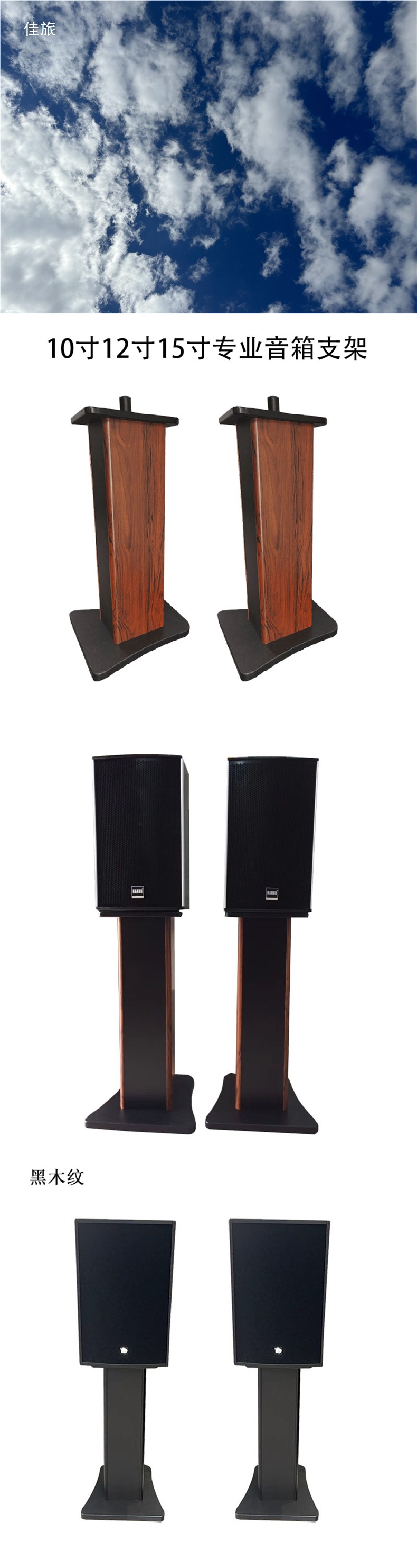 Speaker Stand Surround Sound Rack Floor-Standing Shelf Solid Wood Bookshelf Box Tripod Wooden Sand-Fillable Hifi Rack