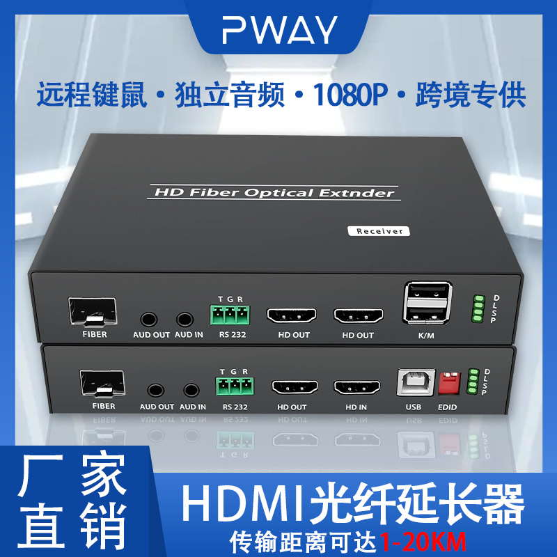 HDMI Fiber Optic Extender 2K KVM video audio frequency Transceivers Singlemode support Key mouse IR Transmission