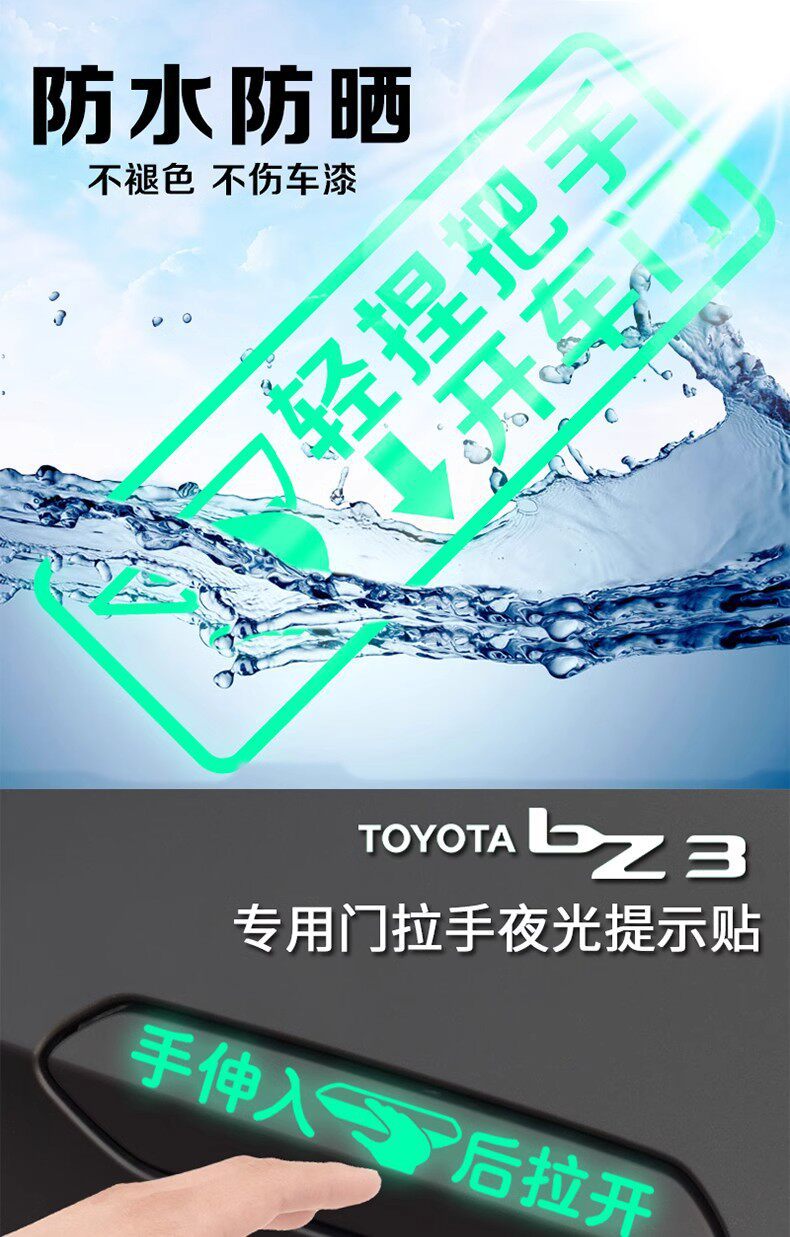 Suitable for Toyota BZ3, special door handle reminder sticker to remind you to insert your hand before opening the door, modified text sticker