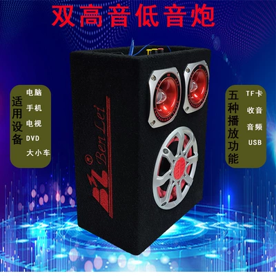 Car Subwoofer 12V24V Truck Audio System 220V Home Use Plug-In Card Bluetooth Speaker with Built-In Amplifier (Car speaker/subwoofer)